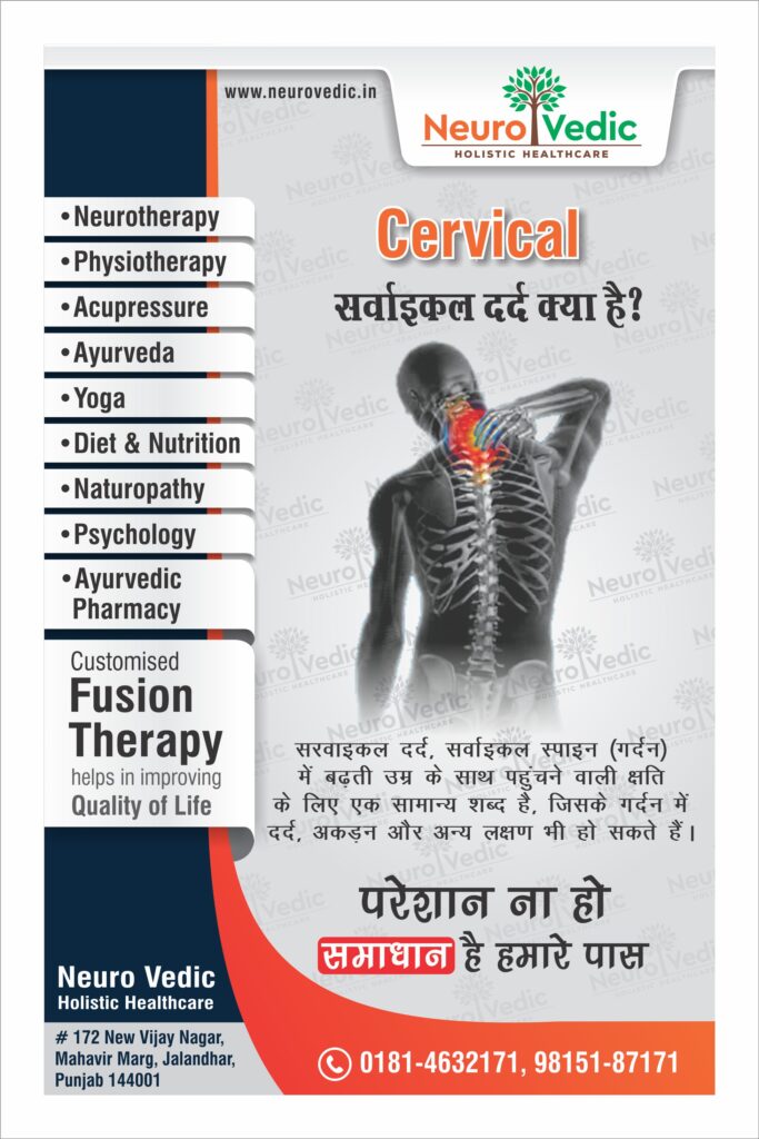 Cervical Pain